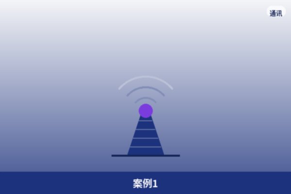 本地标杆客户